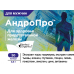 АНДРОПРО