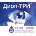 ДИОП-ТРИ Тоник