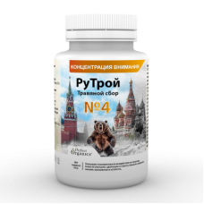 ТРАВЯНОЙ СБОР РУ ТРОЙ № 4 «КОНЦЕНТРАЦИЯ ВНИМАНИЯ, ТОНИЗИРУЮЩИЙ»